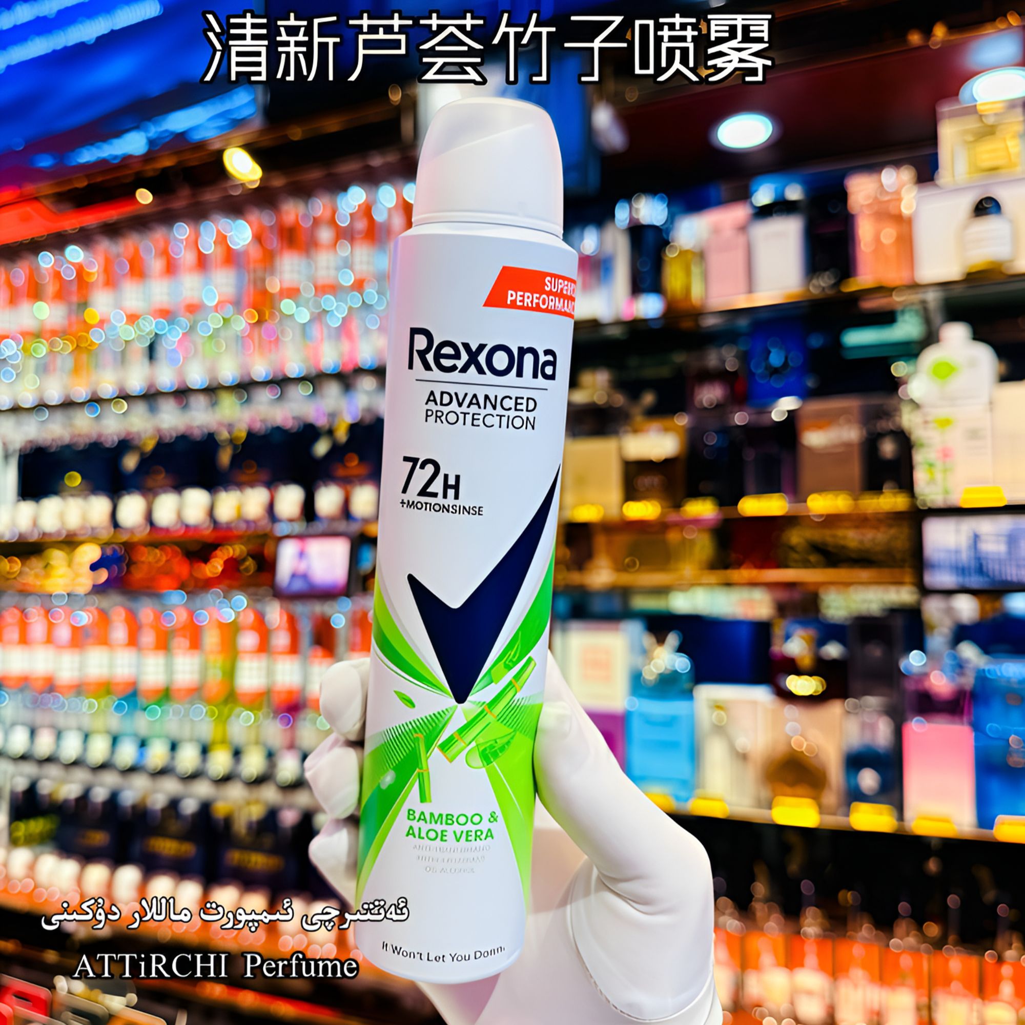 【正品】BaDan ATTIRi72h喷雾200ml/舒爽清新淡香持久干爽男女通用