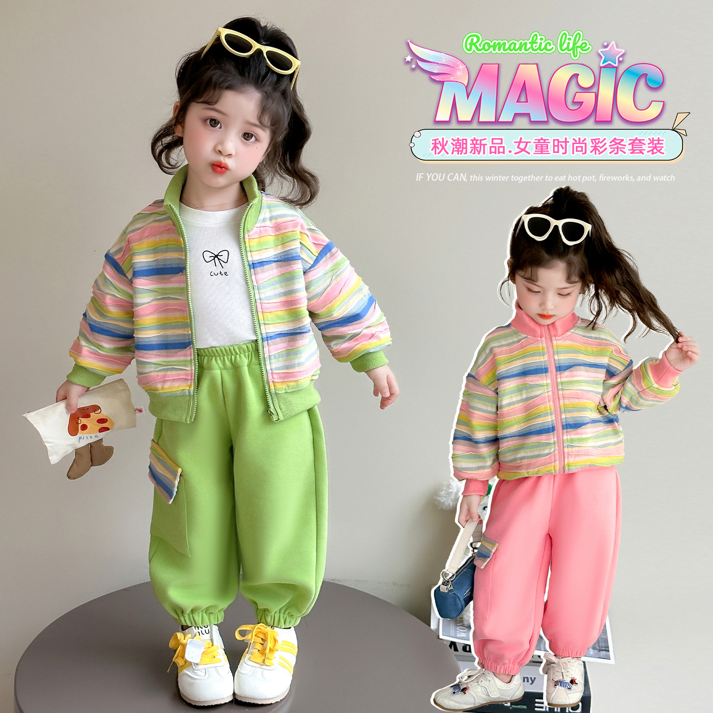 女童彩条纹套装儿童立领外套春秋季新款女宝宝休闲两件套小女孩潮