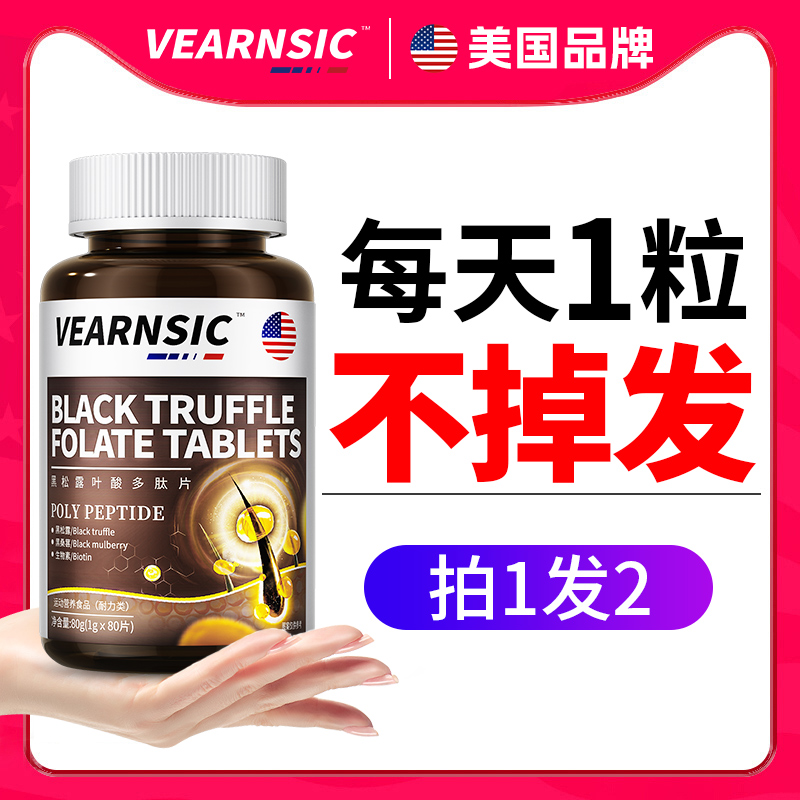美国维生素b6防1脱生中老年白头发生物素叶酸片增密发官方正品
