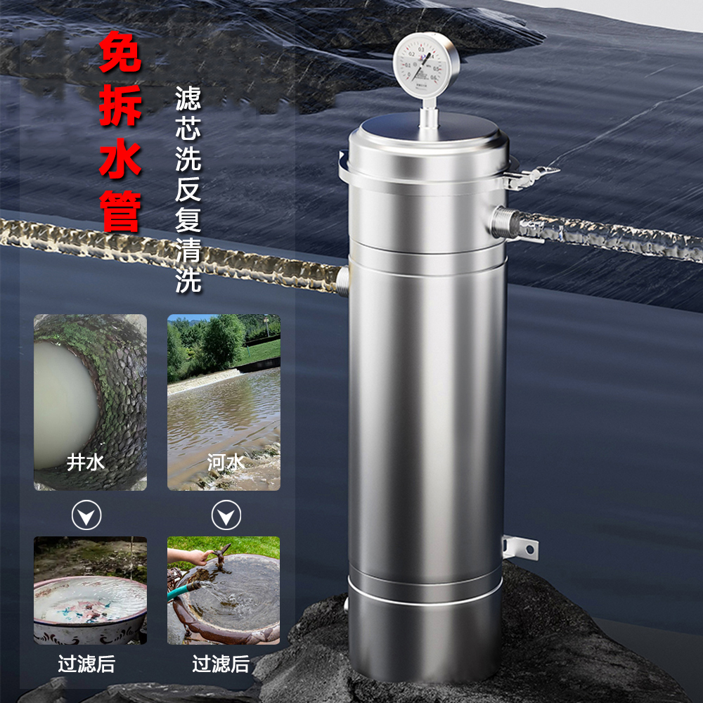 前置净水器过滤器diy净水机推荐家用自来水井水净水器过滤器推荐