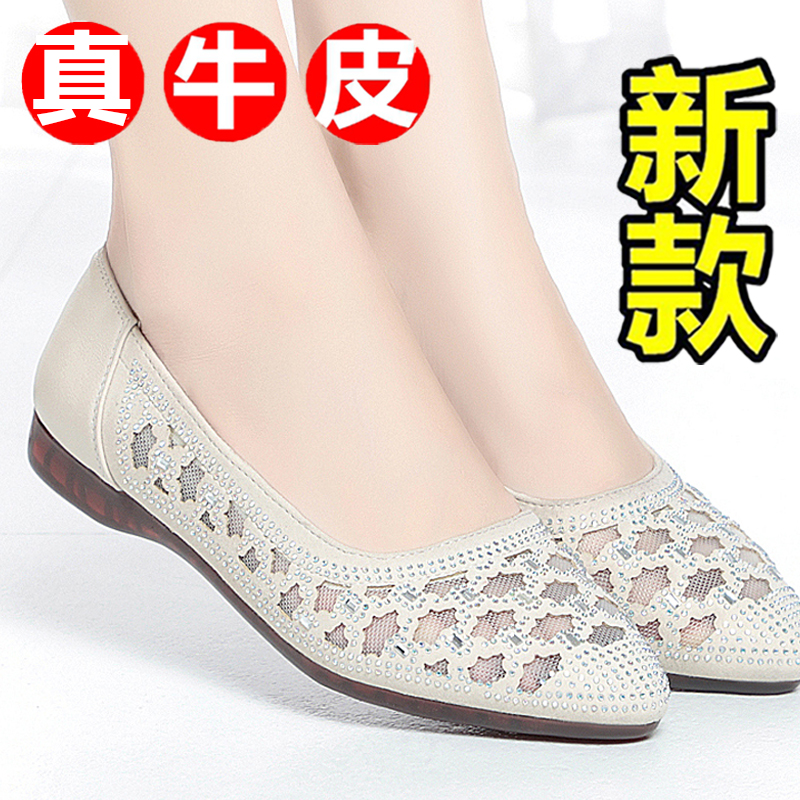 全牛皮真皮凉鞋女款平底夏季妈妈网纱单鞋镂空皮鞋大码中老年女鞋