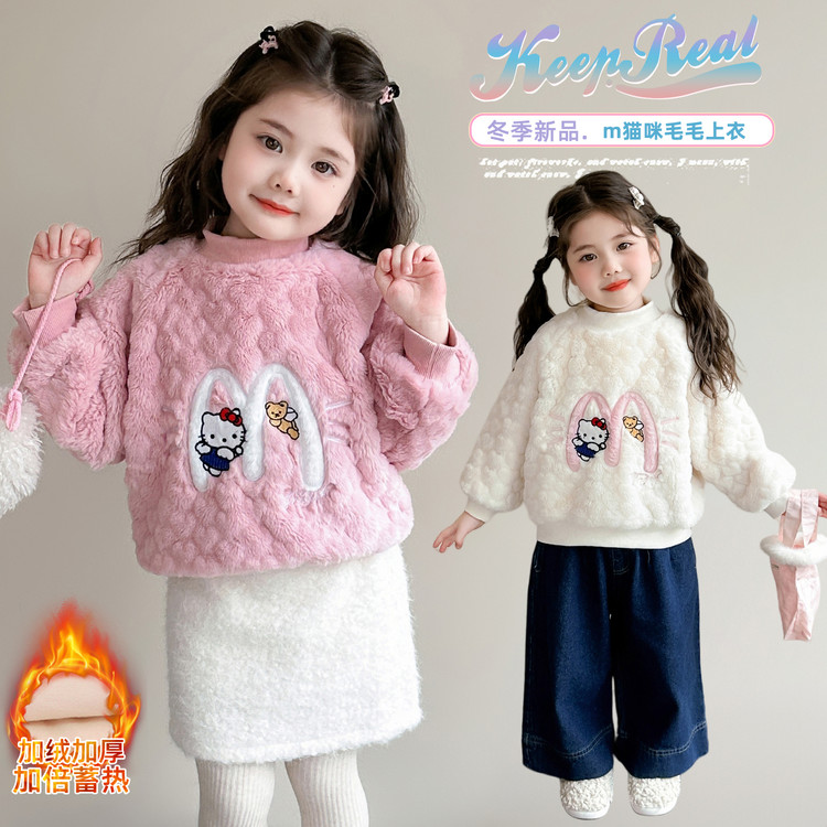 女童冬季加绒卫衣儿童2025新款洋气卡通小猫咪毛毛衣女孩加厚衣服