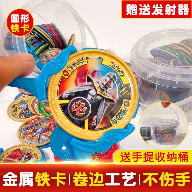 奥特曼卡片奥特曼铁卡赛罗奥特之王卡牌发射器包边不伤手儿童玩具