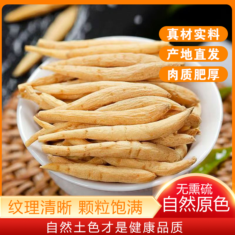 甘肃特产太子参可煲汤泡水的滋补好物