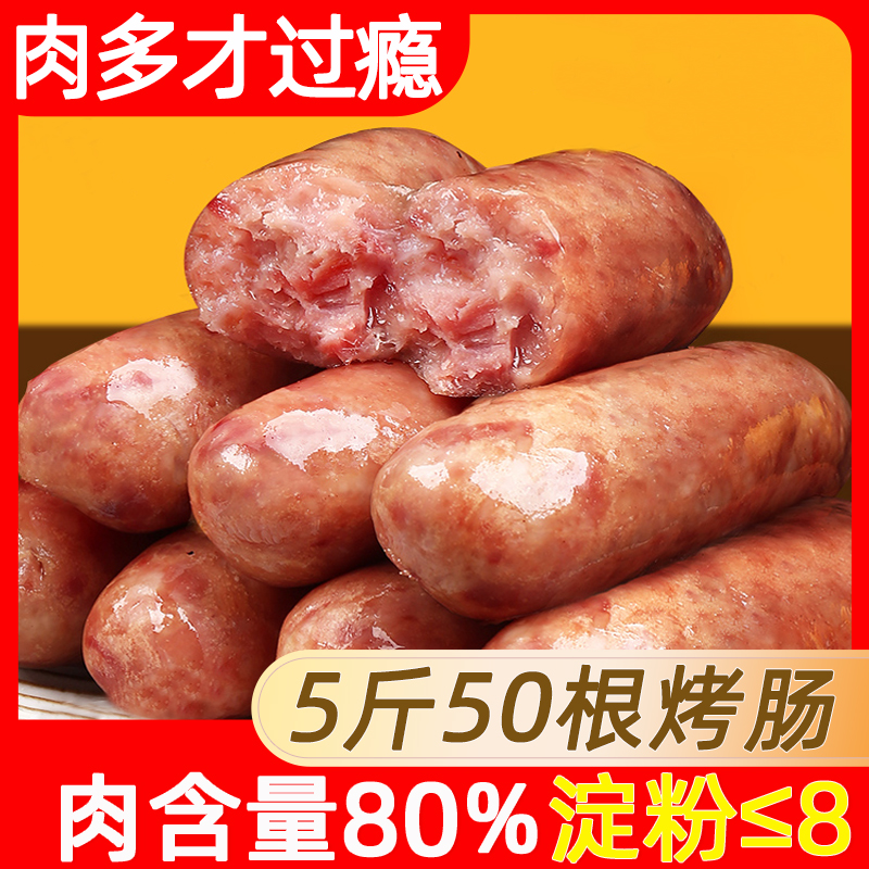 脆皮烤肠冷冻火山石地道肠原味早餐速食香肠黑椒热狗空气炸锅食材