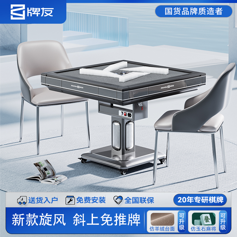 牌友25新款全自动麻将机折叠网红自动麻将桌餐桌一体家用麻将机桌
