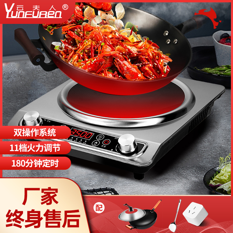 云夫人3500w凹面电磁炉双系统家用新款大功率多功能爆炒菜灶2025