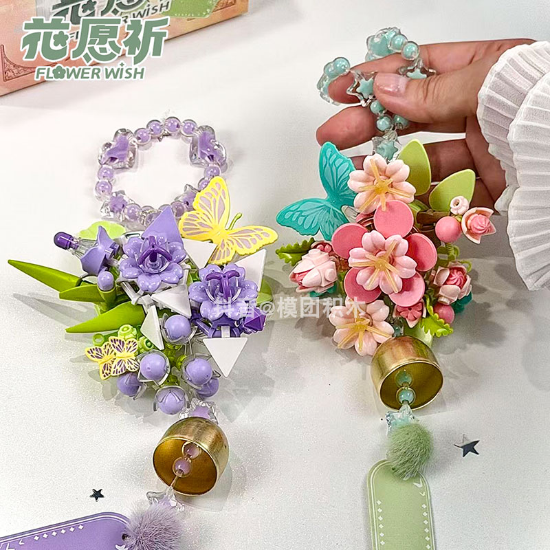 iblock积木拼装治愈花朵系风铃祈愿花拼图diy女生生日积木花束