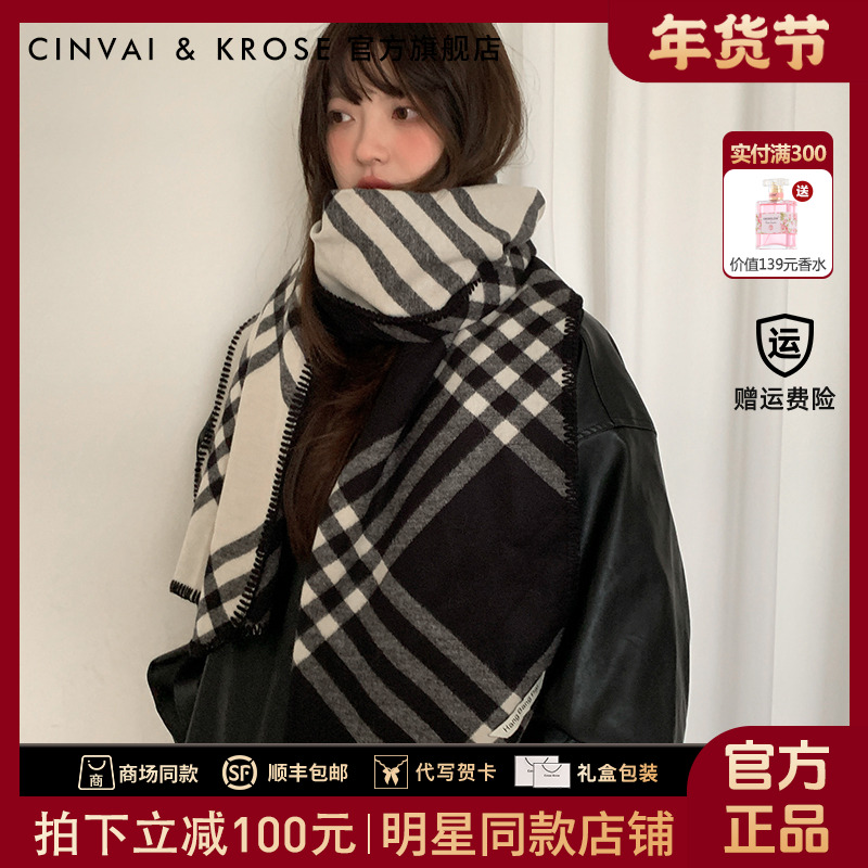 【CinvaiKrose官方正品】韩系针织围巾女冬季氛围感复古加厚围脖潮