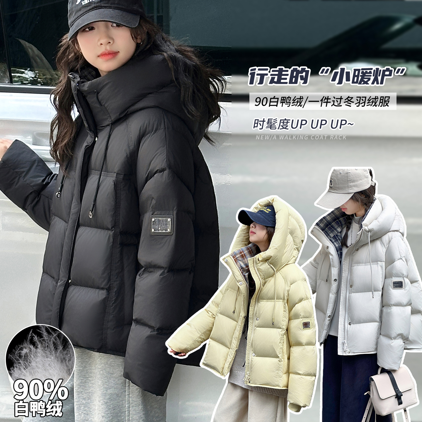 女童羽绒服韩版龟背2025新款连帽宽松加厚白鸭绒面包服冬季外套潮