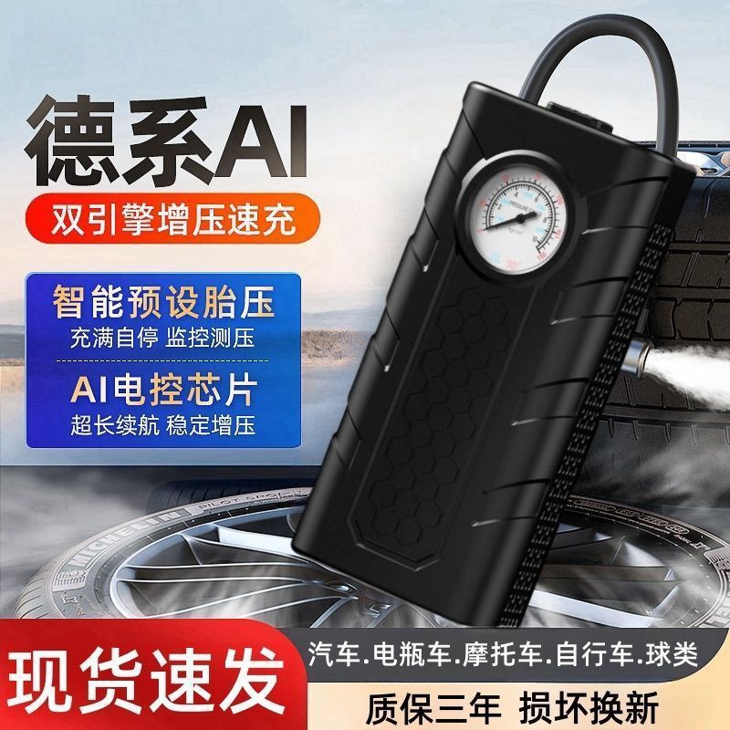 车载充气泵无线全自动通用型摩托轿车电动自行车便携式高压打气泵