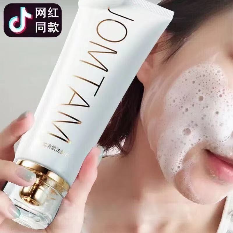 【两支装】氨基酸洗面奶保湿提亮肤色改善黑头清洁毛孔护肤洁面乳