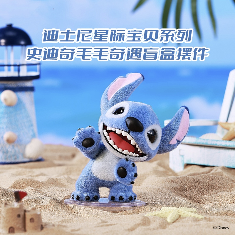 MINISO名创优品迪士尼星际宝贝系列史迪奇毛毛奇遇长植绒盲盒摆件