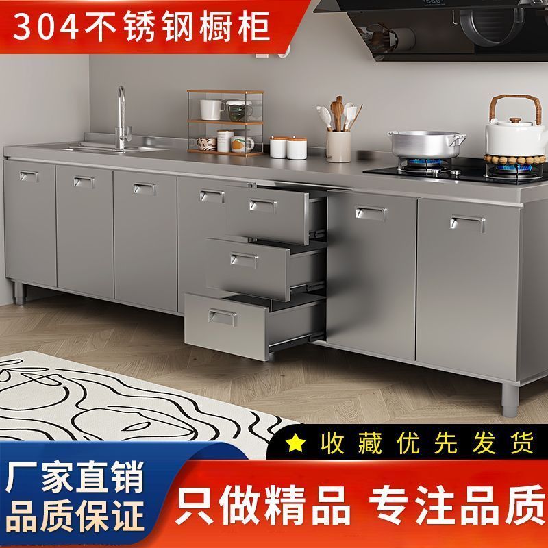 304整体不锈钢厨房橱柜免安装加厚灶台储物柜碗柜简易一体柜家用