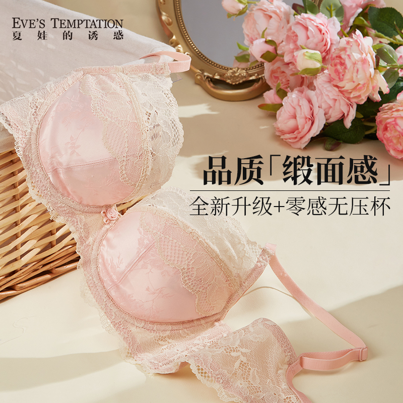 夏娃的诱惑舒适蕾丝法式内衣纯欲大码内衣大胸显小超薄款蕾丝内衣
