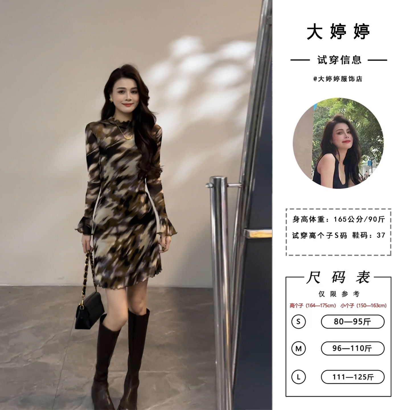 【大婷婷】秋冬新款画墨印花气质修身收腰显瘦长袖打底连衣裙DT1655