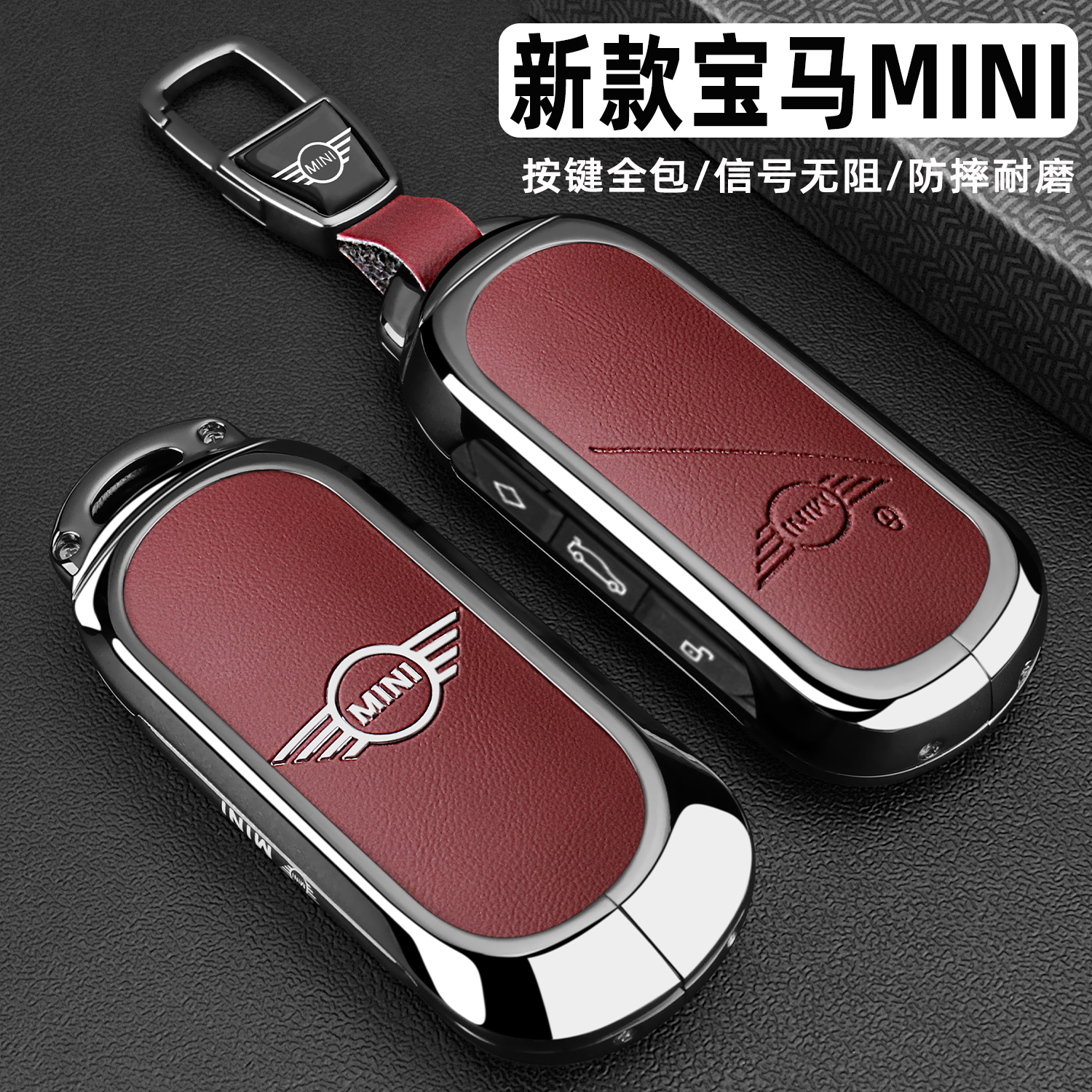 新款宝马纯电minicooper钥匙套迷你countrymanaceman车金属包扣壳