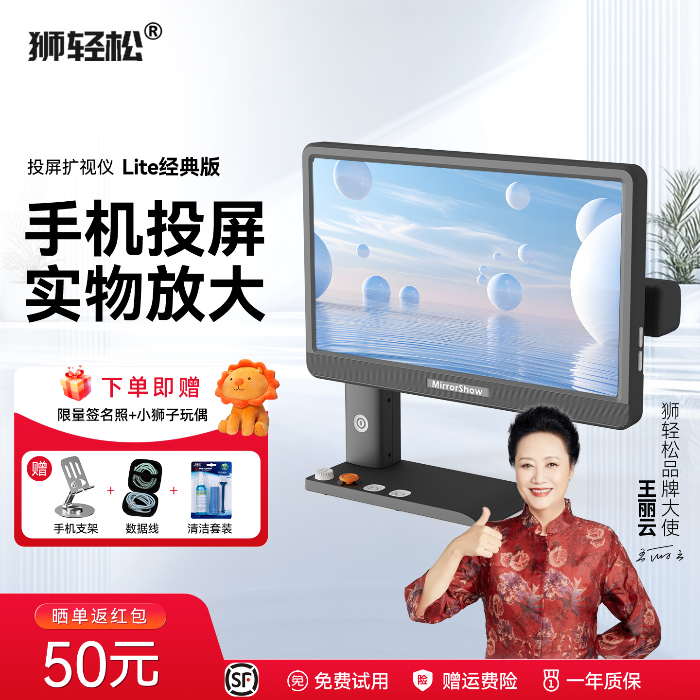 狮轻松节日赠礼老友机投屏扩视仪大屏显示器长辈礼物送父母老人机