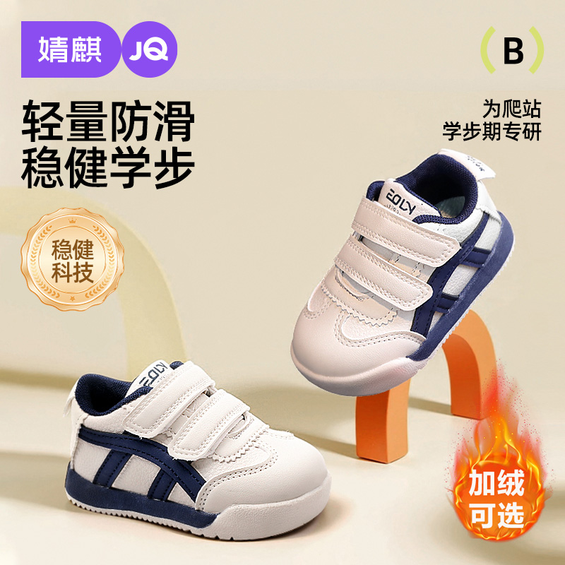 【阿甘系列】婧麒学步鞋子2025春秋季新款软底轻便加绒宝宝运动板鞋