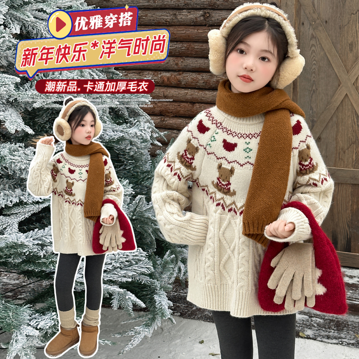 女童秋冬新款甜美小熊毛衣中大童女孩韩系圆领休闲针织衫9-12岁15