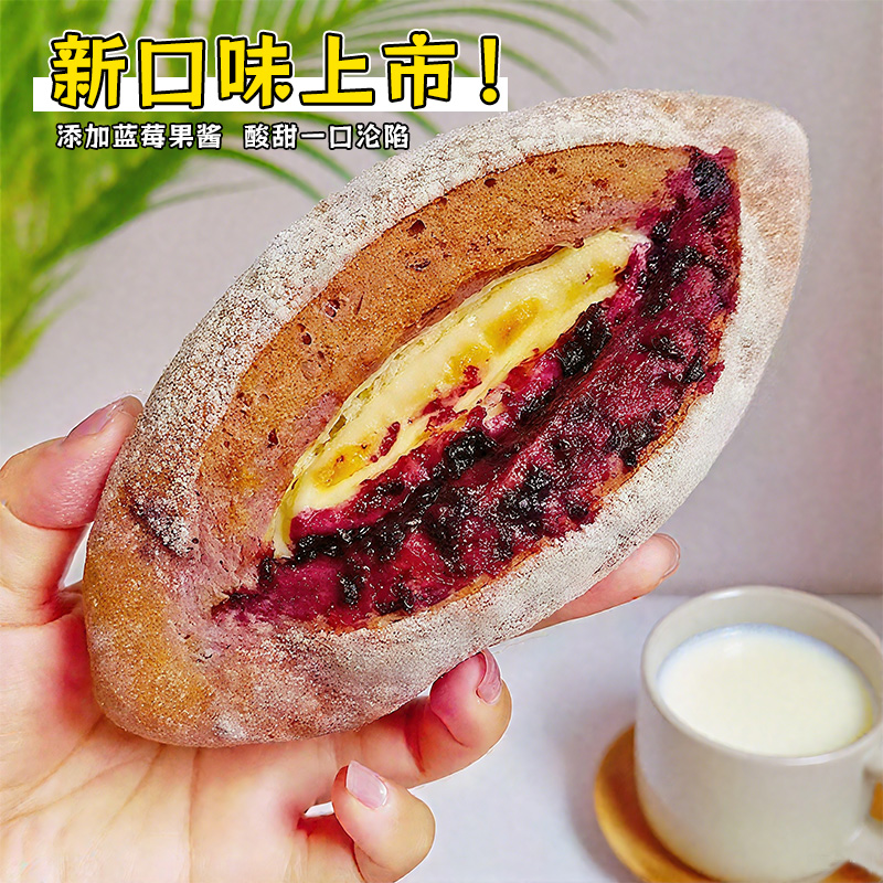 岩烧厚乳蛋挞包健康代餐零食健康早餐夹心奶酪面包好吃饱腹