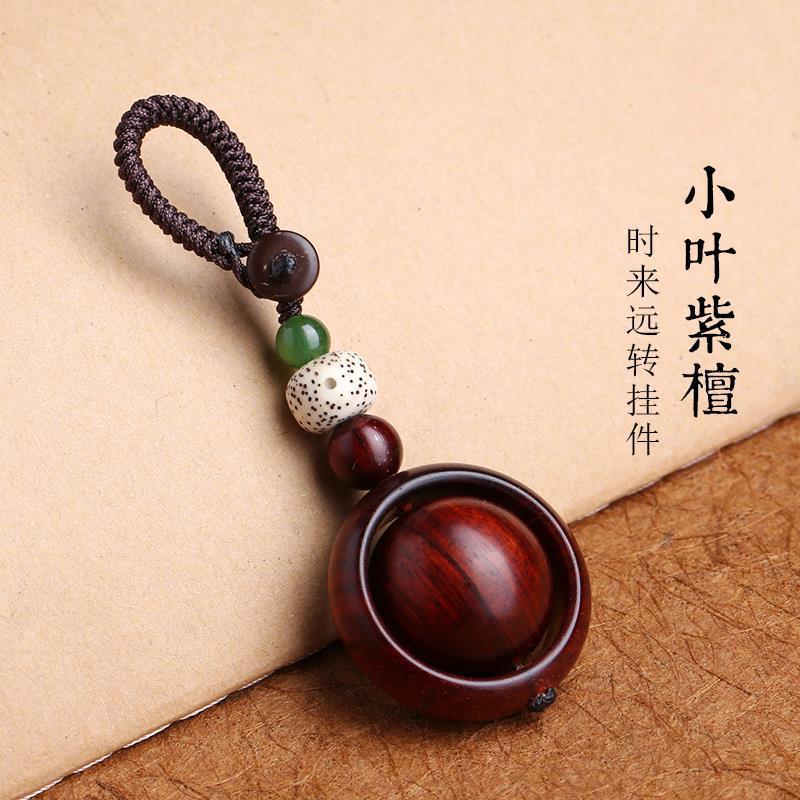 【时来运转】小叶紫檀钥匙扣木质纹理正宗红木汽车挂件批发