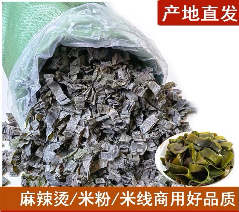 干海带条干货麻辣烫冒菜串串香火锅食材商用餐饮家用散装