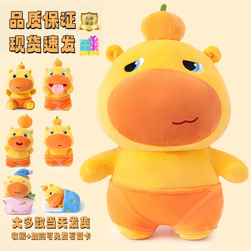 【现货】水豚 噜噜站姿公仔毛绒玩具可爱玩偶生日礼物送女友闺蜜