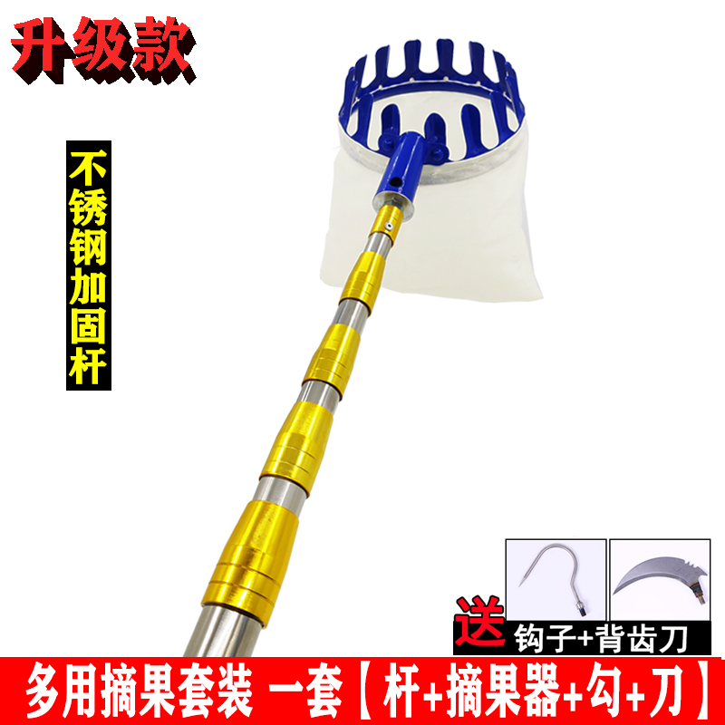ll摘断包赔 高空摘果器伸缩杆摘水果工具可采枇杷芒果柿子果园采