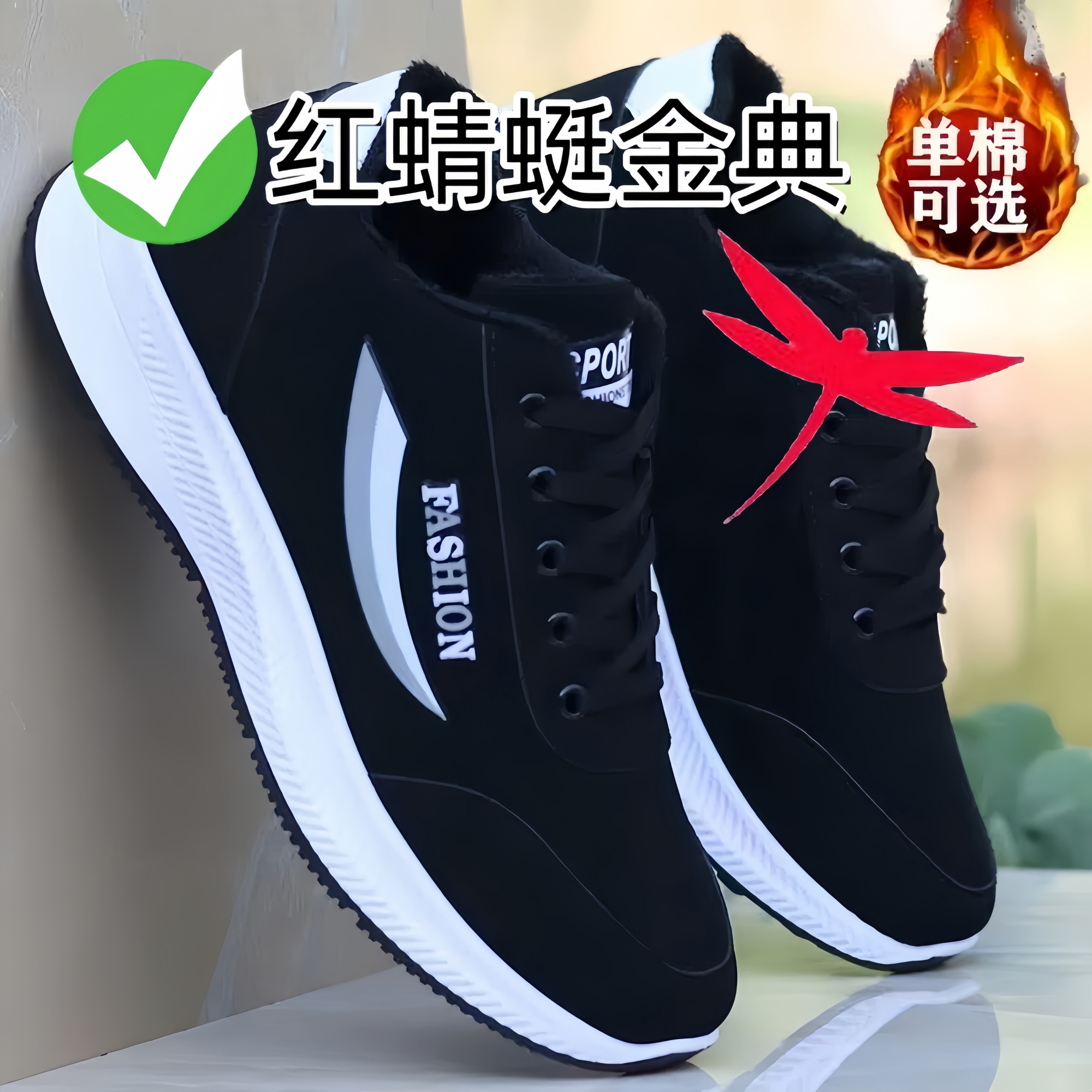 红蜻蜓金典男鞋防水防滑鞋潮鞋秋冬新款休闲鞋软底跑步鞋黑色皮面