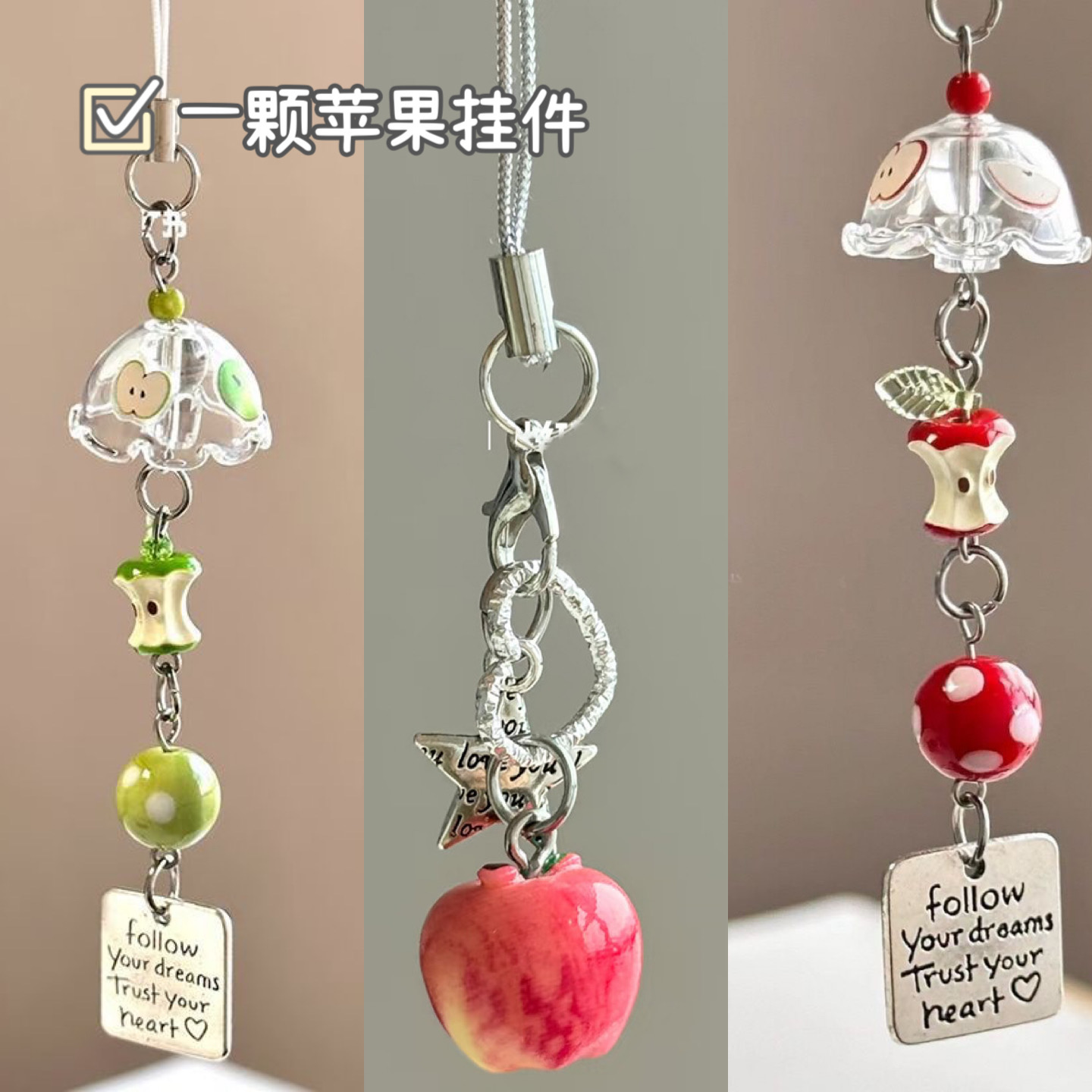 【送你萍安】一颗苹果挂件钥匙扣礼物情侣闺蜜包包挂件平安果圣诞节