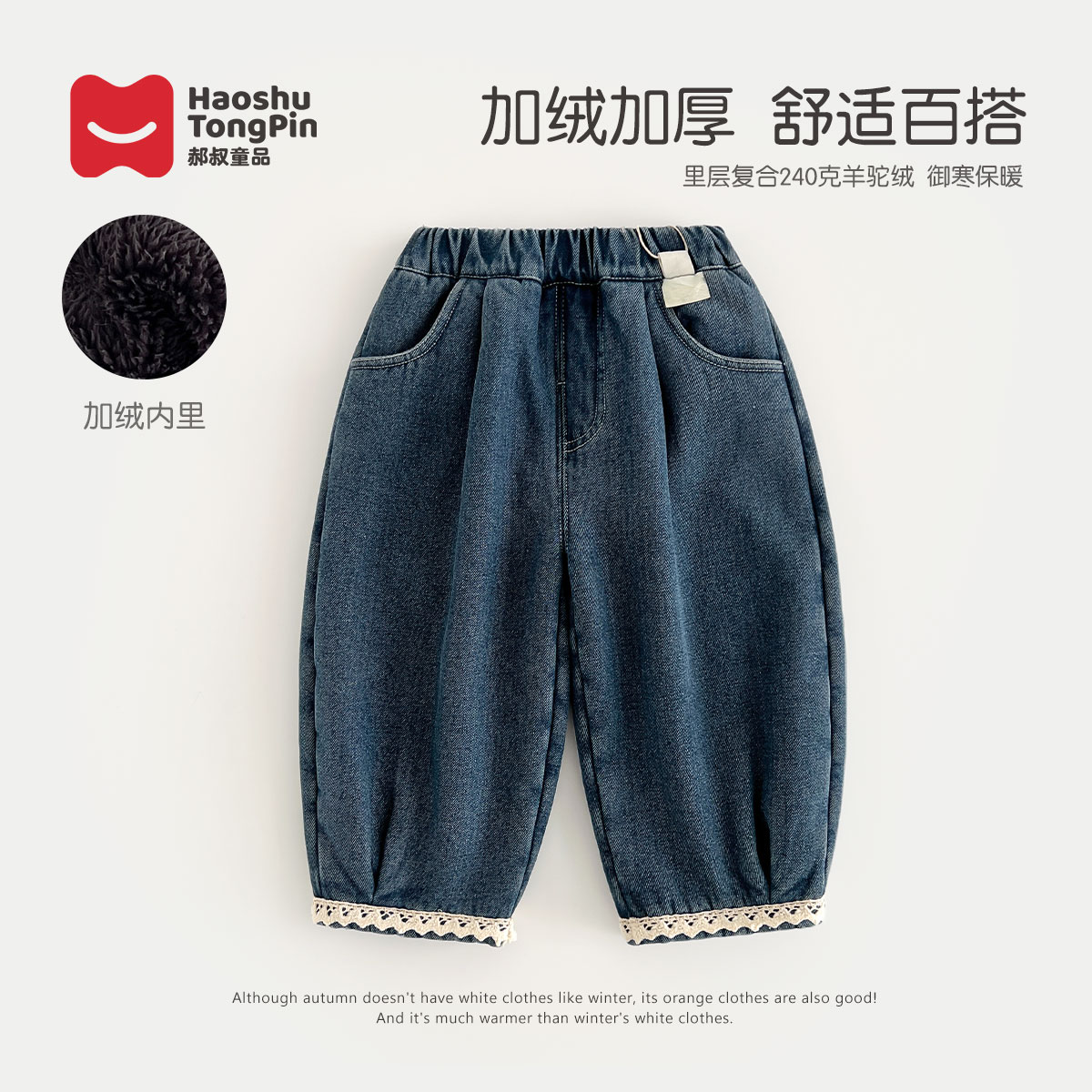 【加绒】郝叔童品冬季新款2025时尚高货女童花边加绒休闲裤kkHI5421