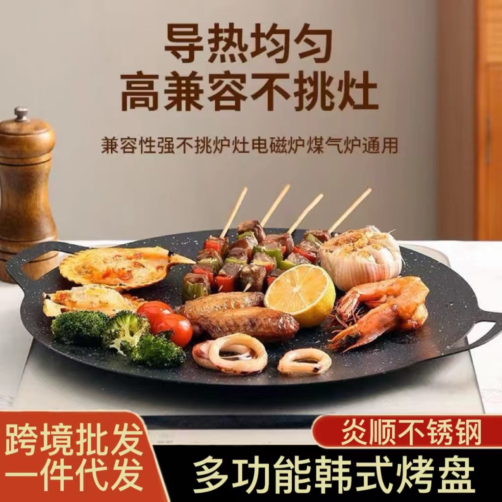 【新疆包邮】韩式麦饭石烤盘不沾锅铁板烧卡式炉家用露营户外烧烤盘