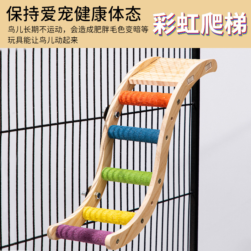 鹦鹉波浪攀爬木梯S型爬梯彩色磨砂原木梯虎皮玄凤牡丹磨爪用品