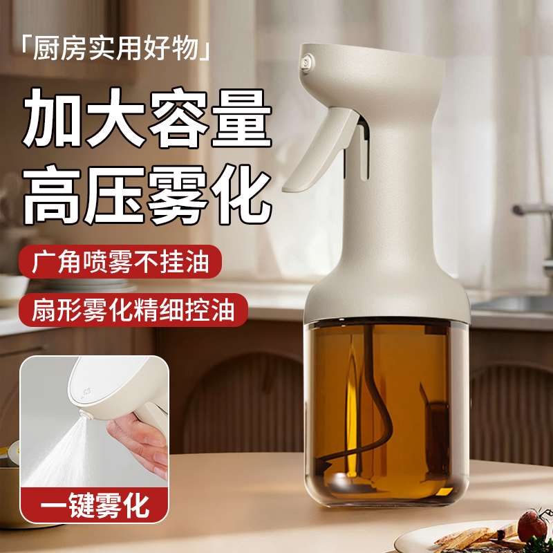 福万祥家用厨房防漏大容量食品级加厚玻璃装油按压式控油雾化油壶