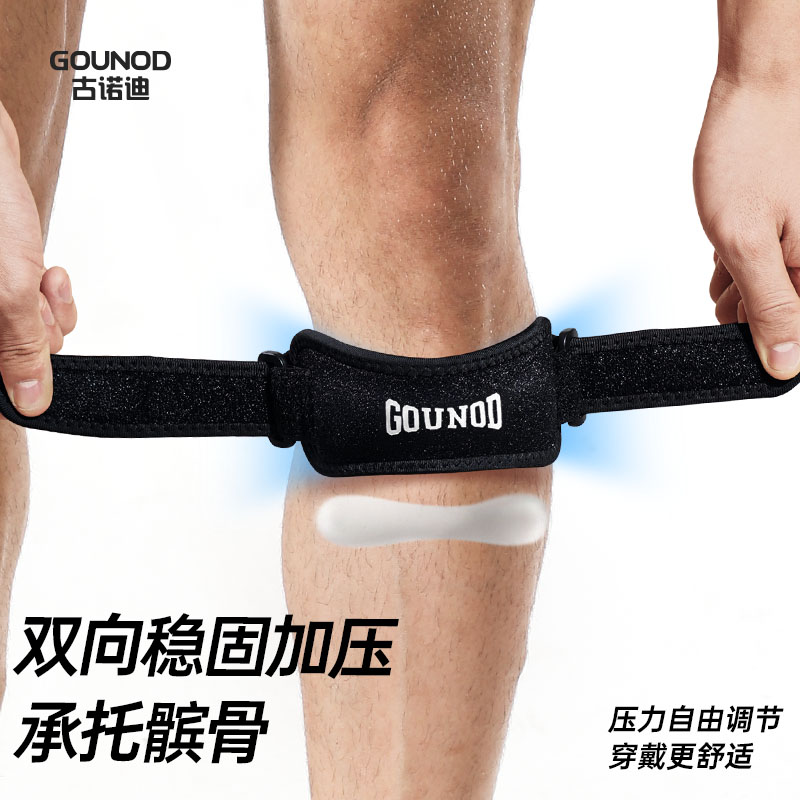 髌骨专用护膝运动跳绳半月板损伤男篮球登山护具髌骨带跑步护膝