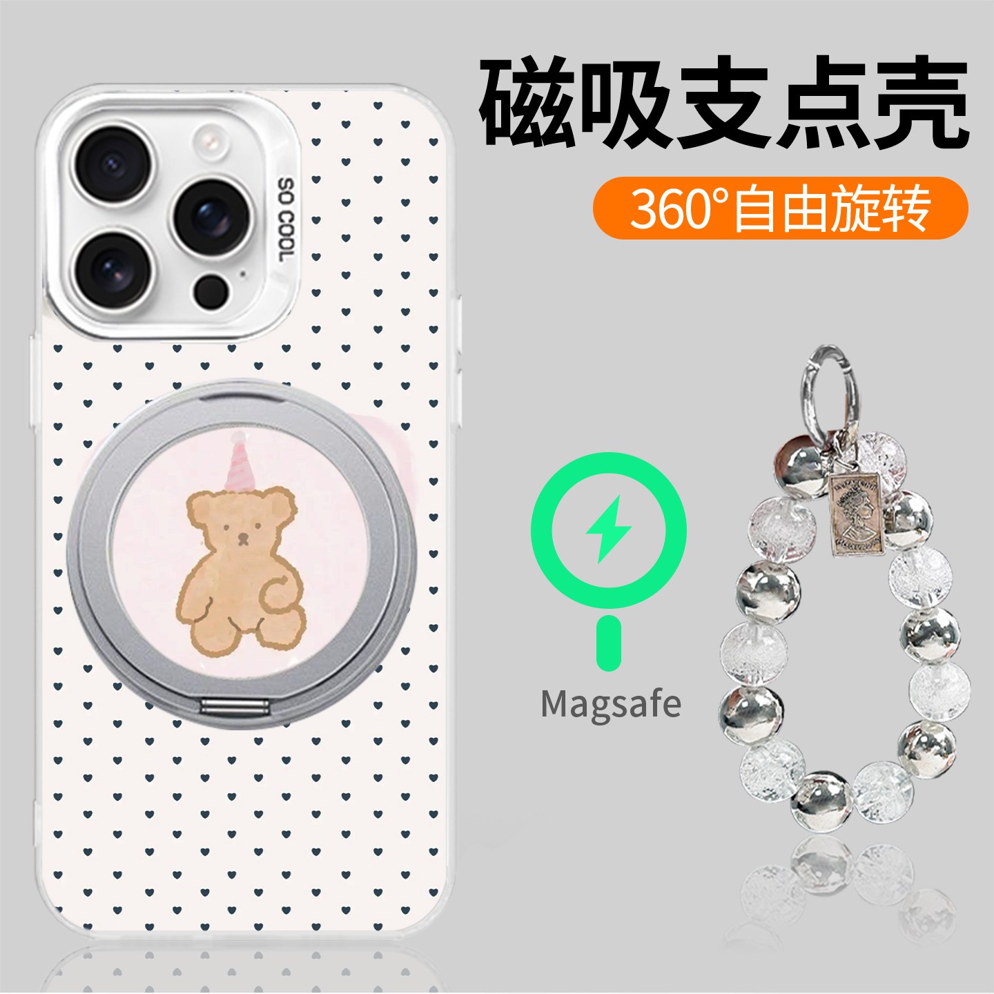 爱心小熊适用苹果16Pro华为mate60小米0PP0二合一旋转支架手机壳