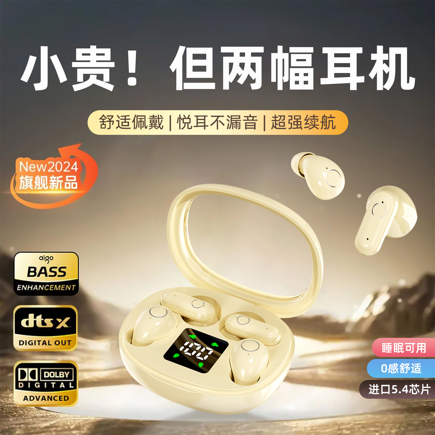 【一盒两对】无线蓝牙耳机舒适5.4迷你小巧续航睡眠运动游戏入耳式