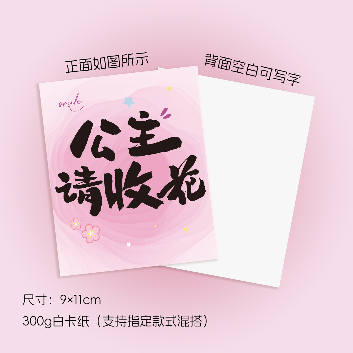 生日公主请收花卡片情侣好运贺卡公主请发财请鲜花礼品装饰卡片
