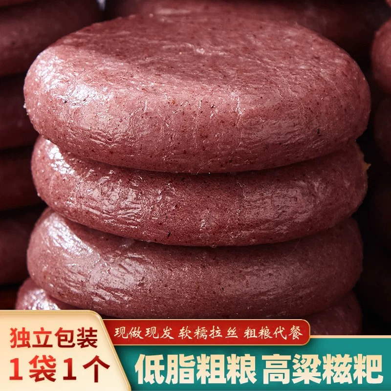 【1斤8个大糍粑】高粱糍粑独立包装62.5g 湖南糍粑纯手工不加糖