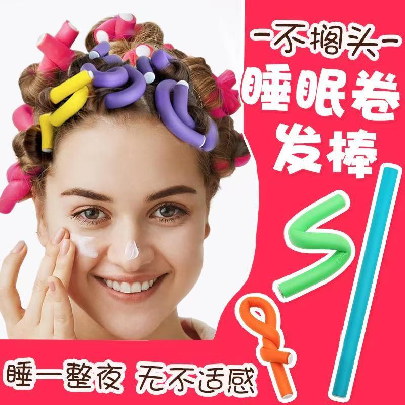【到手10根】海绵美发棒懒人卷发器头发蓬松神器美发工具不伤发