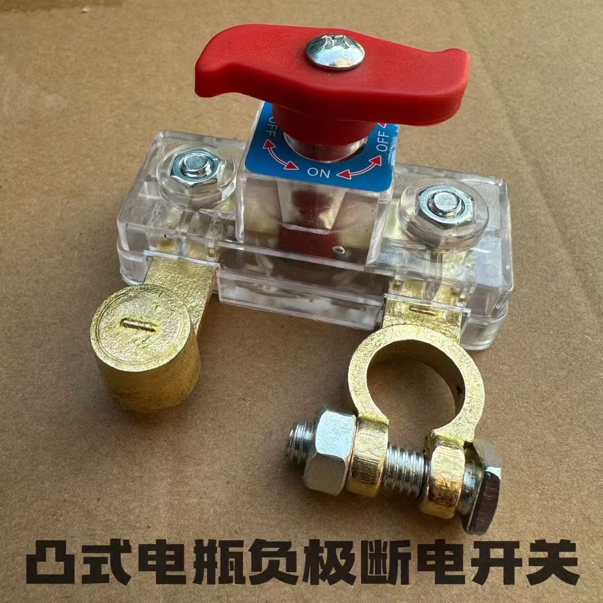 新款汽车电瓶12v24V断电开关电源闸刀货车总开关农用车通用开关