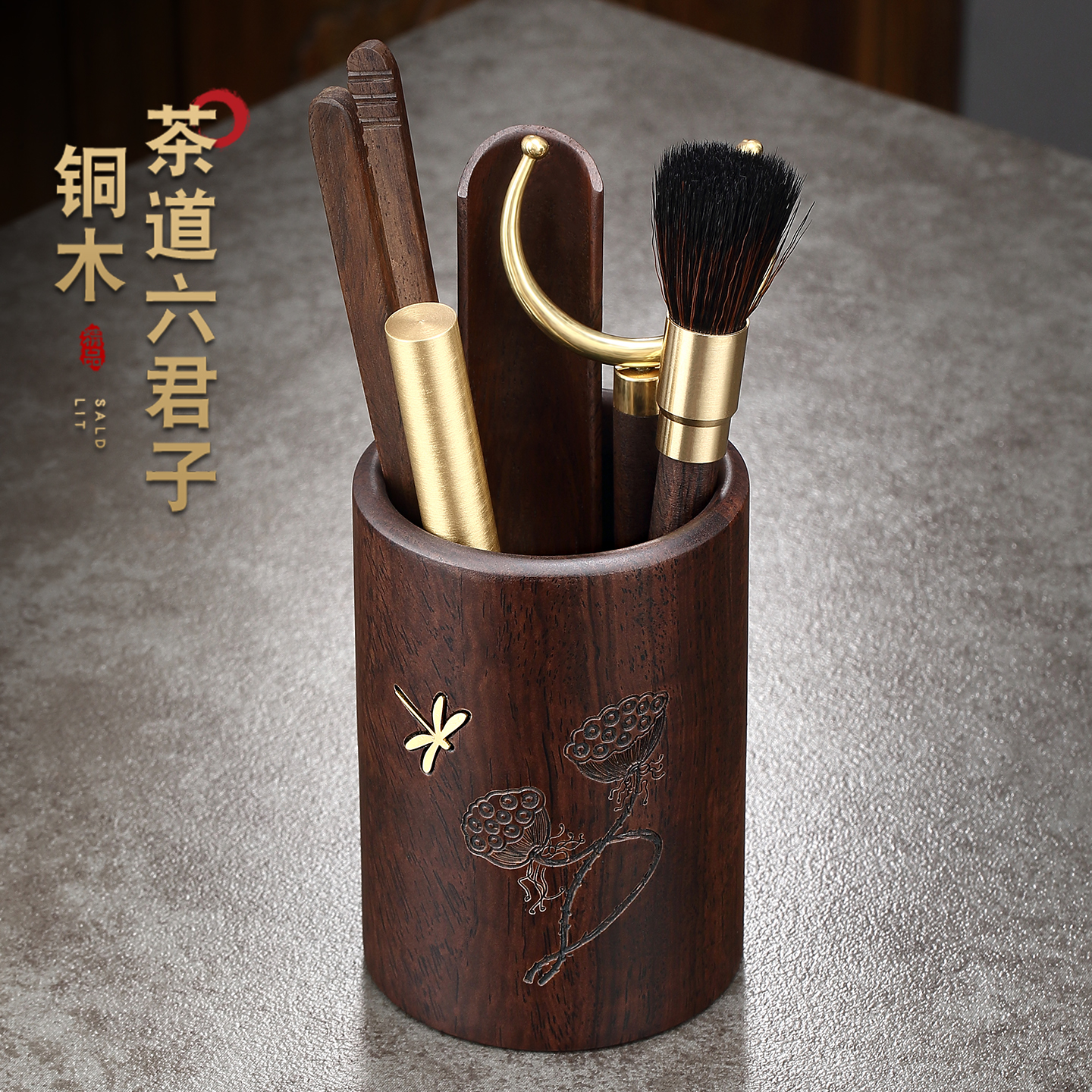 茶道六君子家用黑檀实木黄铜功夫茶具配件大全茶刀茶夹子泡茶工具