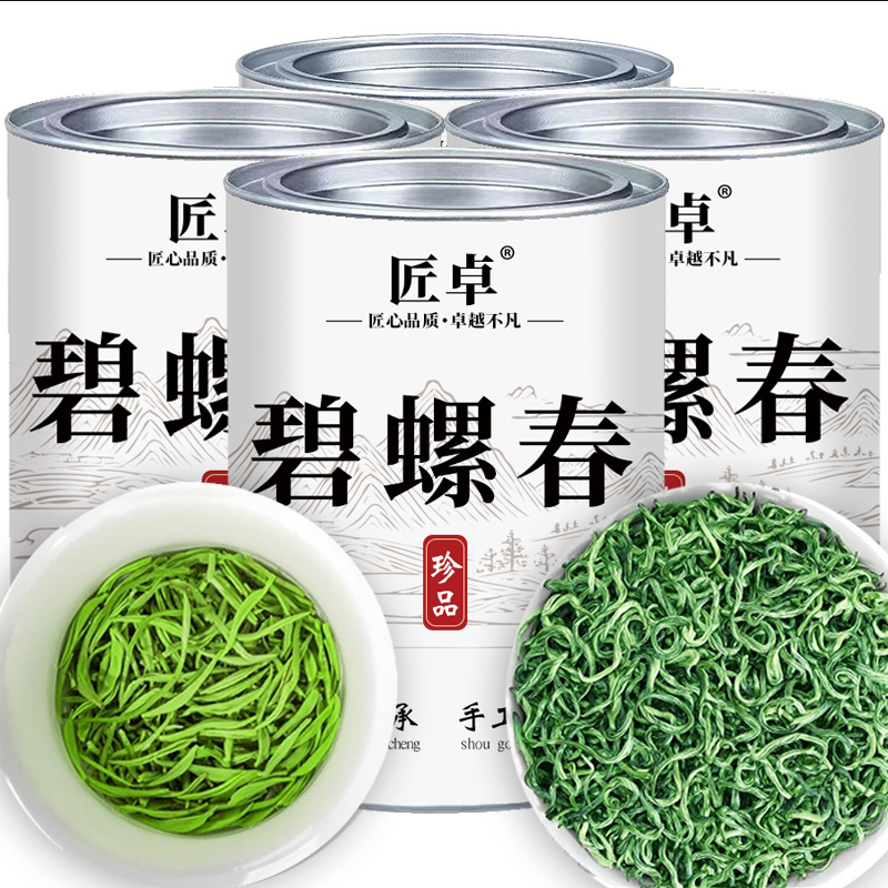 特级碧螺春茶叶2025新茶绿茶茶厂直销明前正宗浓香茶叶茶香鲜爽