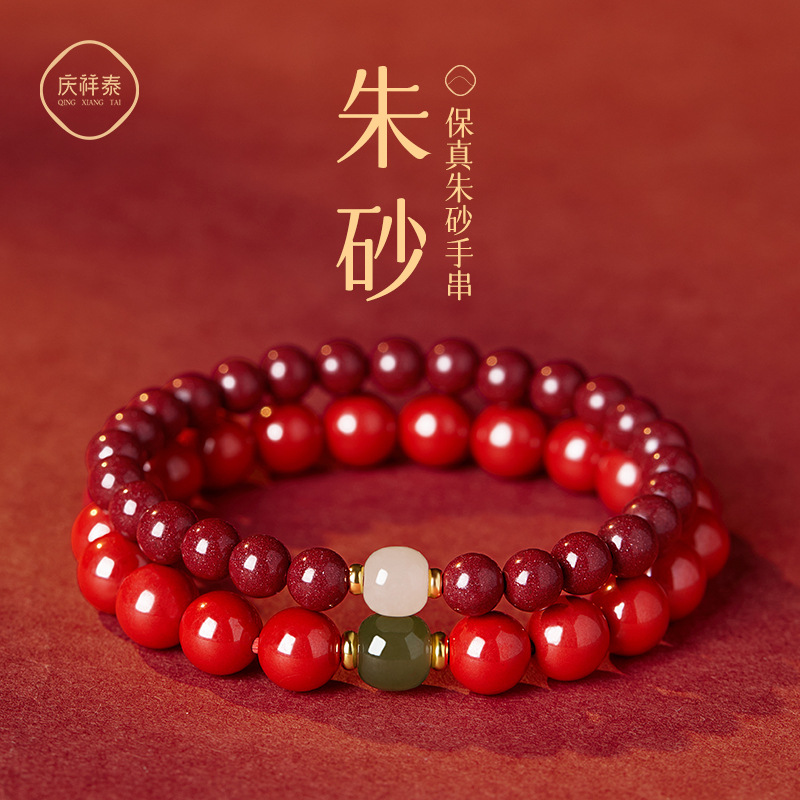 手链 朱砂国风手串手链紫金砂情侣生日礼物女友