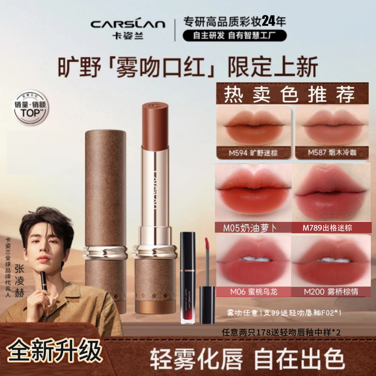 卡姿兰雾吻二代口红唇釉素颜豆沙裸色防水官方正品大牌显白不掉色