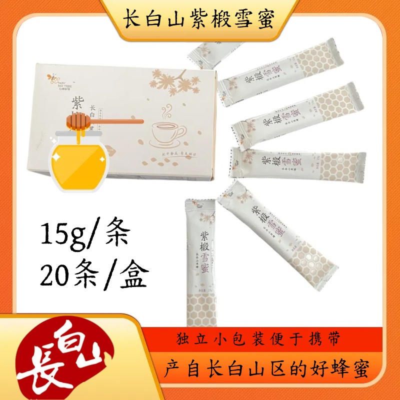 长白山紫椴雪蜜 椴树蜜 椴树雪蜜 15g独立小包装便携款 送礼佳品