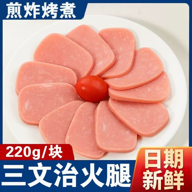 盐方火腿三文治午餐肉小包装即食火锅店商用摆地摊清仓三明治摆摊