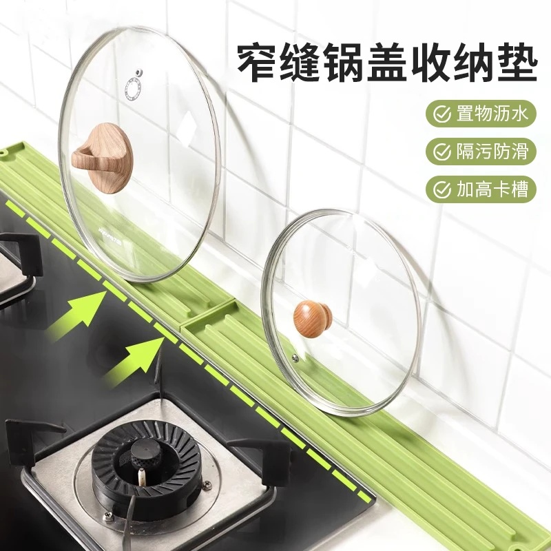 窄缝锅盖收纳垫片家用厨房防滑硅胶沥水放置垫子锅铲耐高温隔热垫