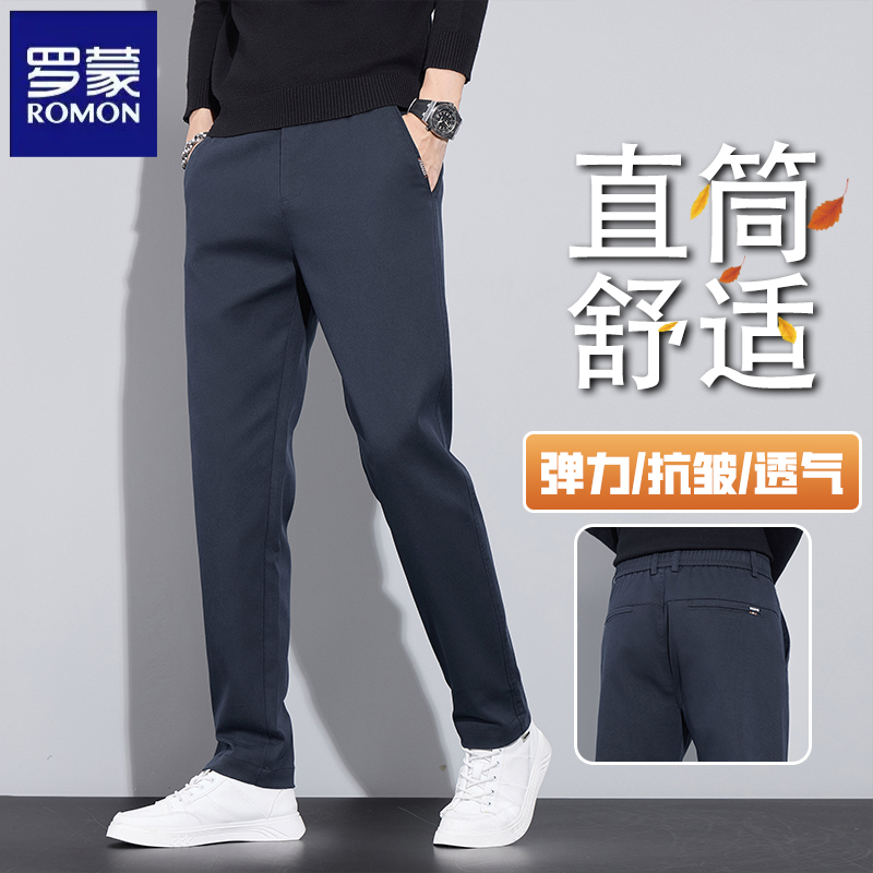 罗蒙轻商务直筒休闲裤男士2025新款秋冬季弹力宽松抗皱长裤子男款